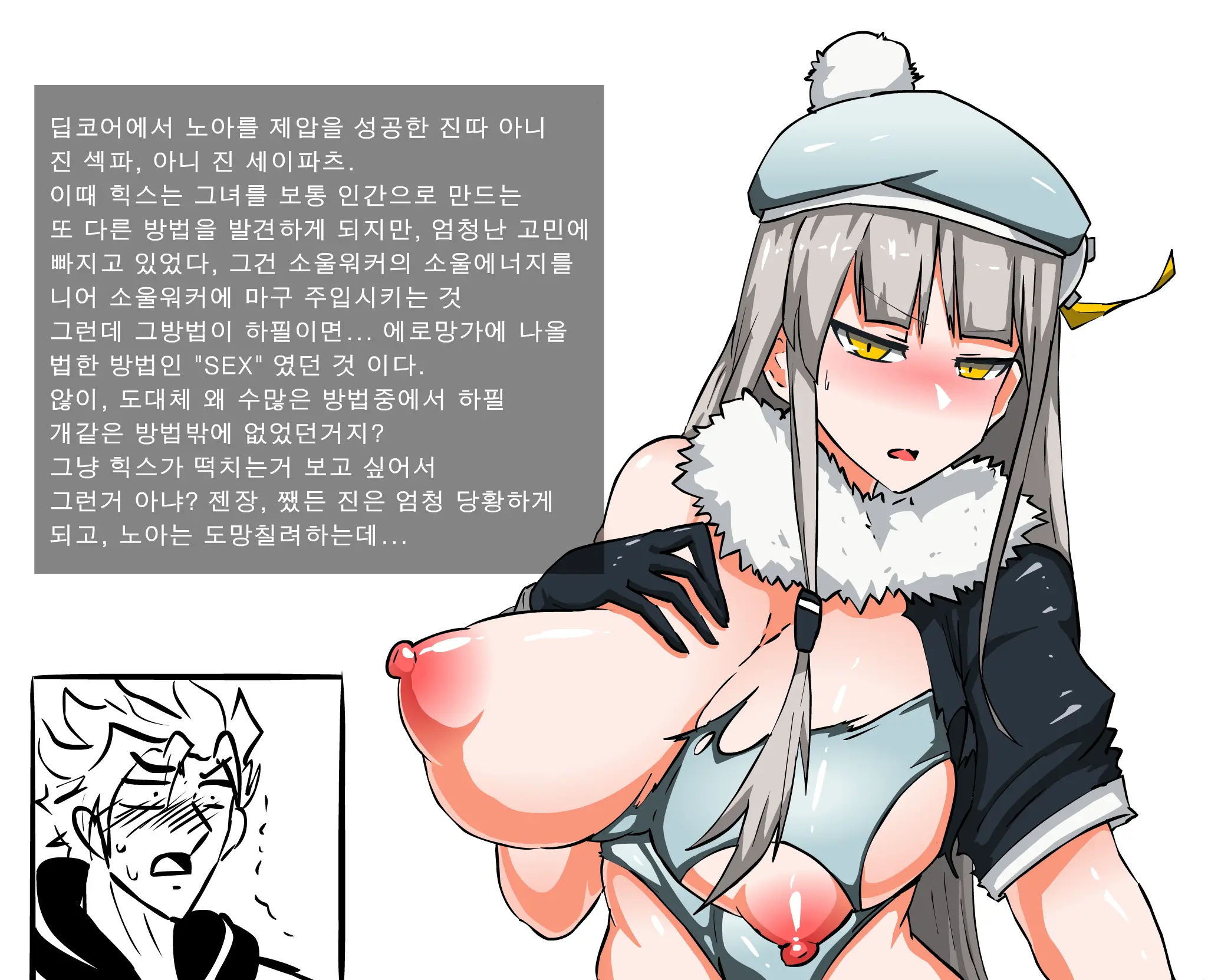 Eroworker